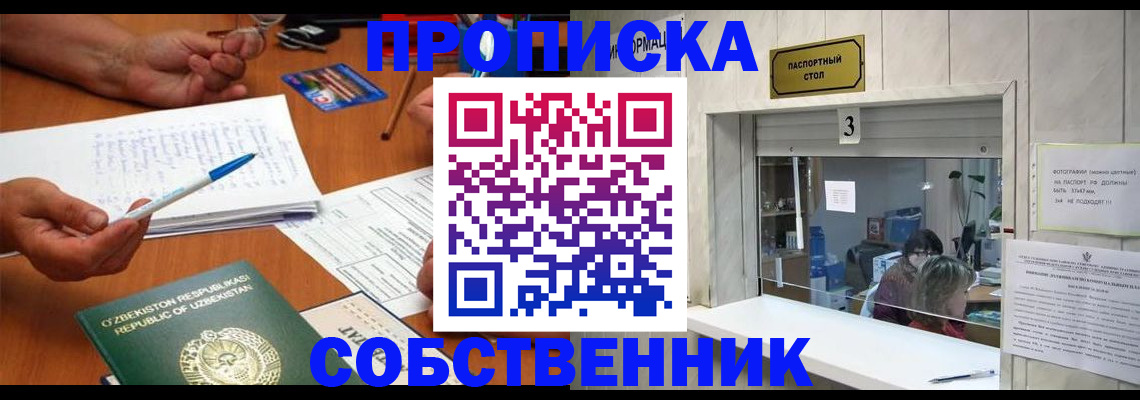 прописка для военкомата в Нарткале