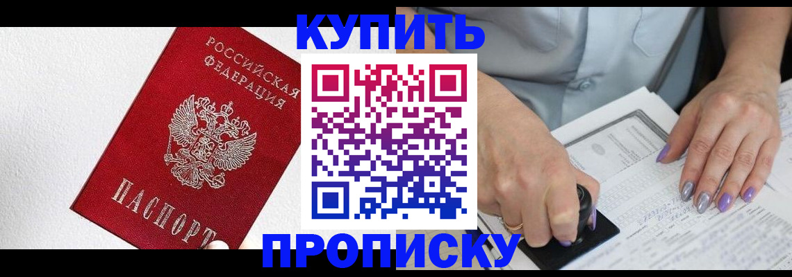 прописка паспорт в Нарткале