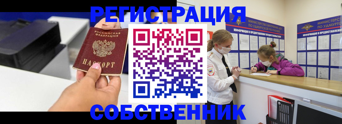 временная регистрация в квартире в Нарткале