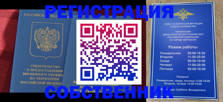 регистрация в Нарткале