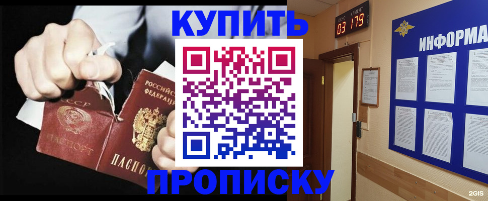 прописка штамп в Нарткале